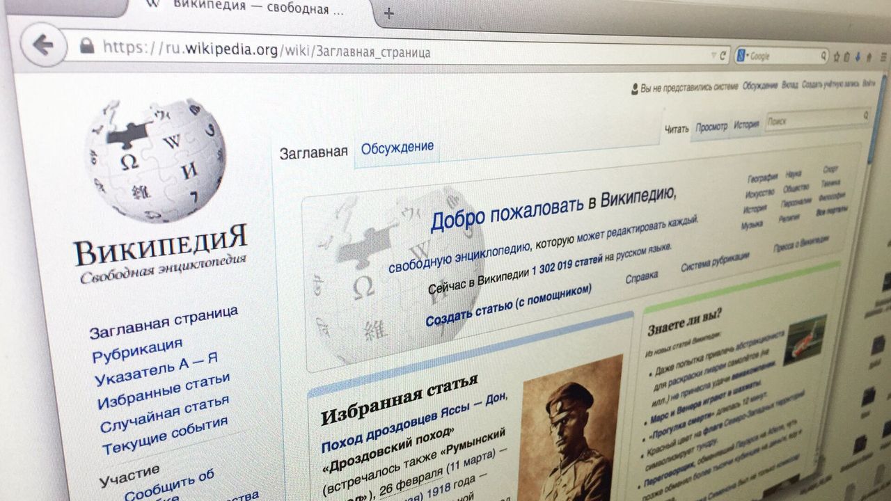 Powstaje rosyjska "Wikipedia". Ma wystartować w 2023 roku