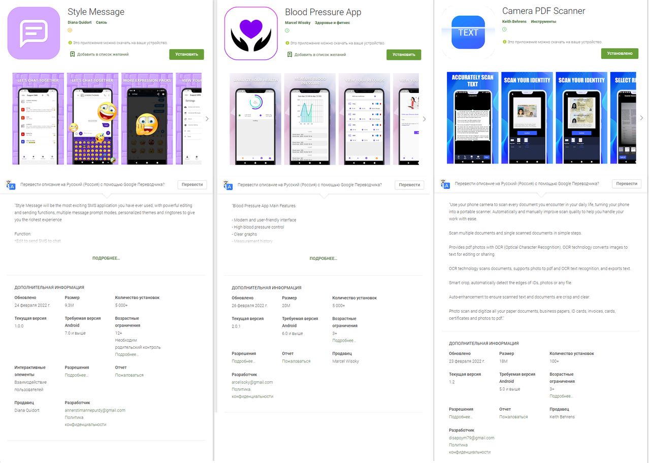 Fałszywe aplikacje w Google Play, tutaj wykorzystywane do pobrania Jokera
