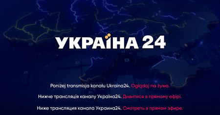 Oglądaj kanał Ukraina 24 – na żywo i bez żadnych opłat
