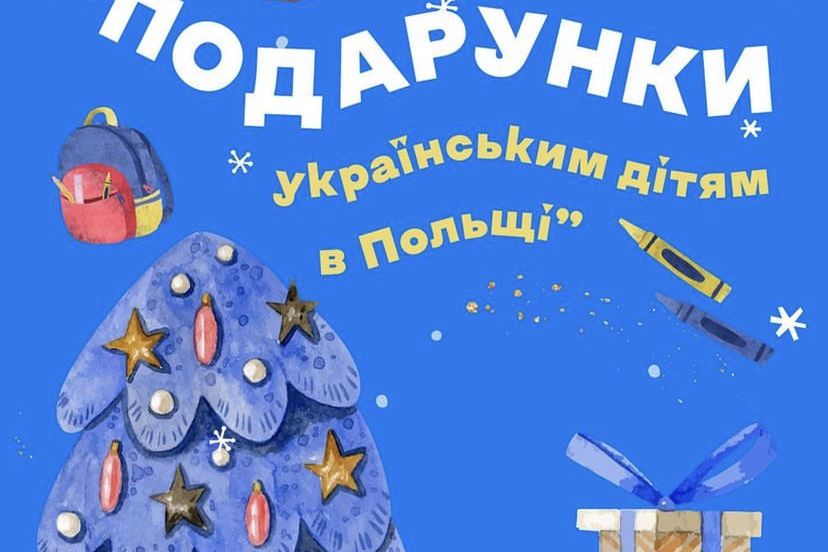 Велика святкова акція від фундації "Незламна Україна"
