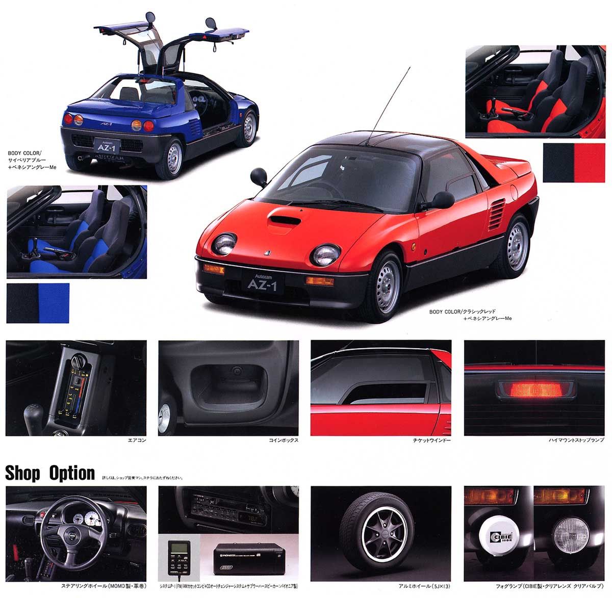 Autozam AZ-1