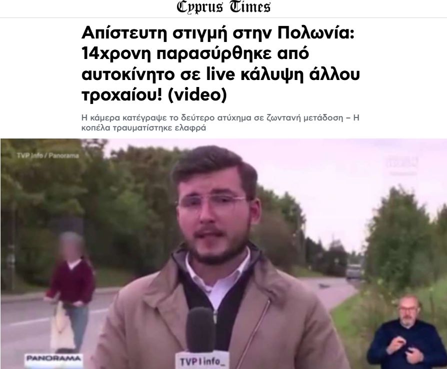 O sprawie potrącenia napisał serwis "Cyprus Times".