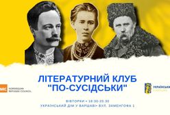 У Варшаві проходять циклічні зустрічі Літературного клубу «По-сусідськи»