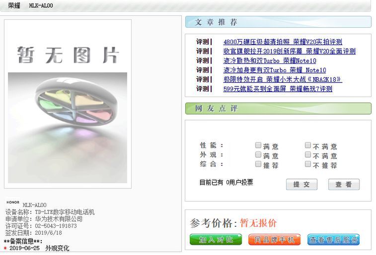 Honor 9X: oficjalny zwiastun i specyfikacja [#wSkrócie] 2