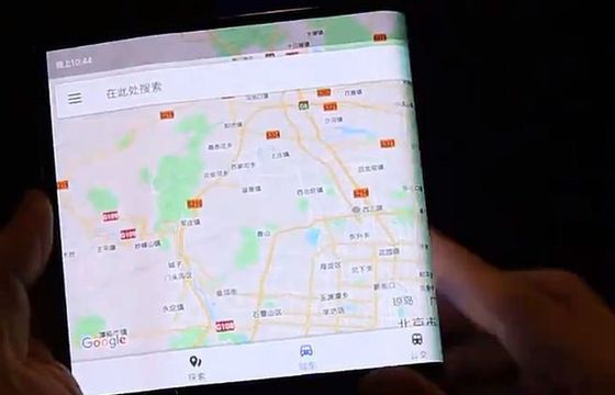 Xiaomi szykuje składany smartfon z ekranem łamanym w dwóch miejscach