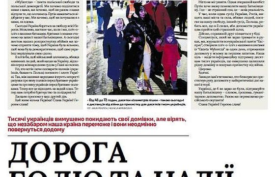„Gazeta Wyborcza” i ukraiński „Express” przygotowały darmową gazetę dla uchodźców wojennych