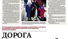 „Gazeta Wyborcza” i ukraiński „Express” przygotowały darmową gazetę dla uchodźców wojennych