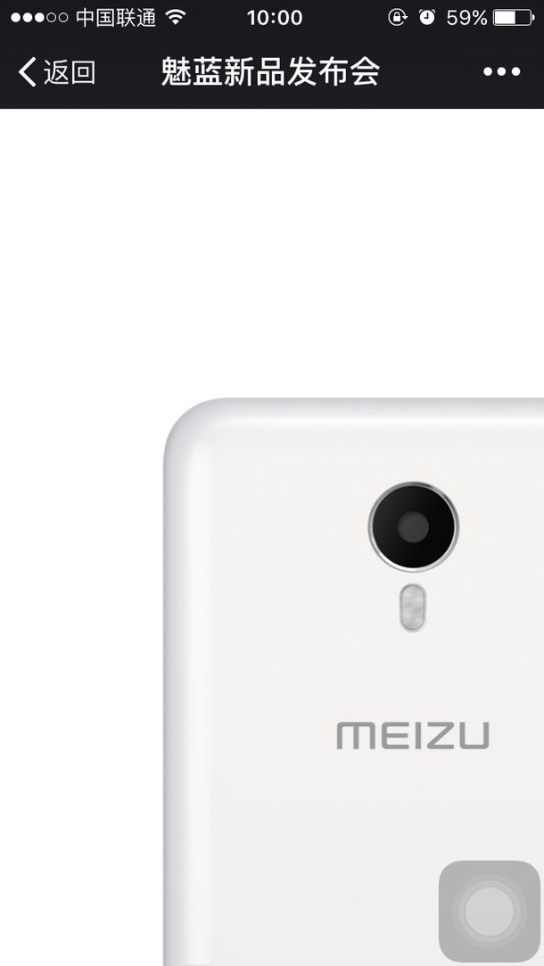 Meizu Blue Charm Metal będzie smartfonem ze średniej półki, ale z wykonaniem klasy premium 7