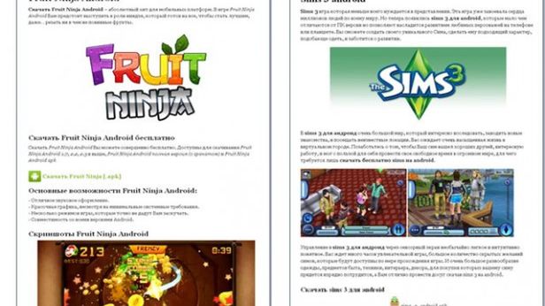 Wirus na Androida, dzięki któremu zapłacisz za używanie bezpłatnych aplikacji 1