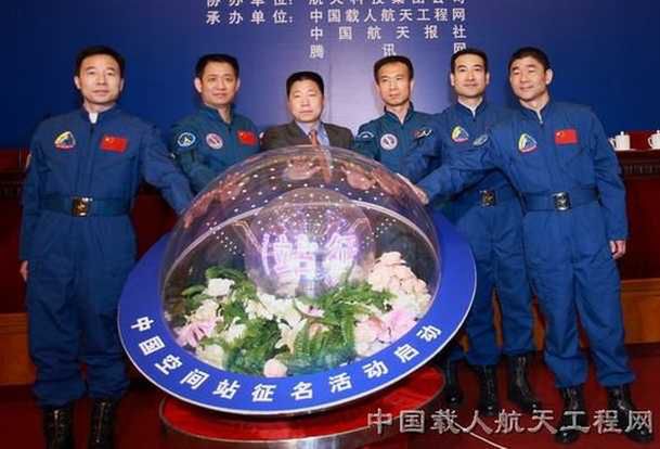 Pierwszy moduł chińskiej stacji kosmicznej prawie gotowy