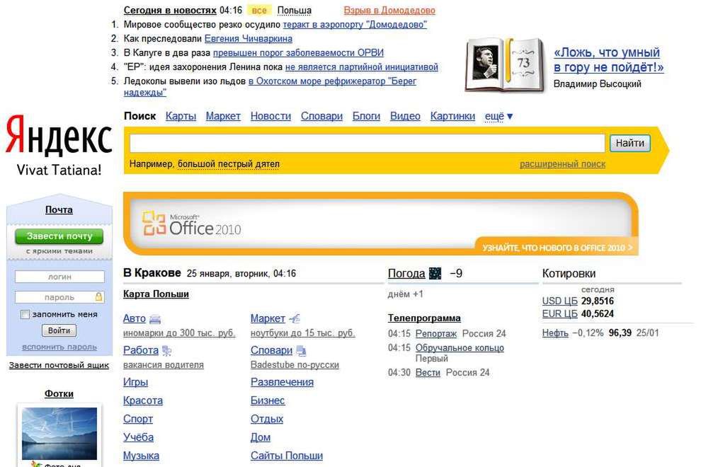 Yandex.ru