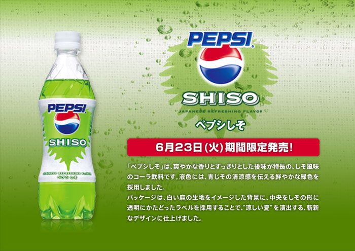 15 najdziwniejszych smaków Pepsi 4