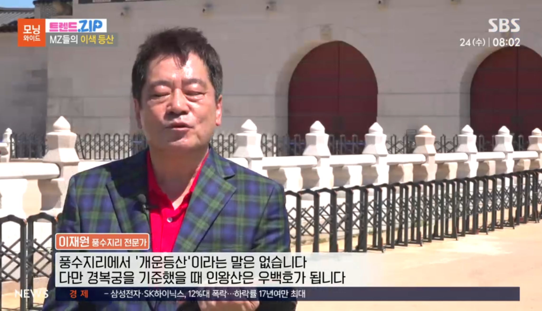 Koreański prezenter