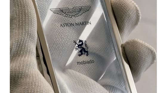 Mobiado Aston Martin już wkrótce w sprzedaży! 1