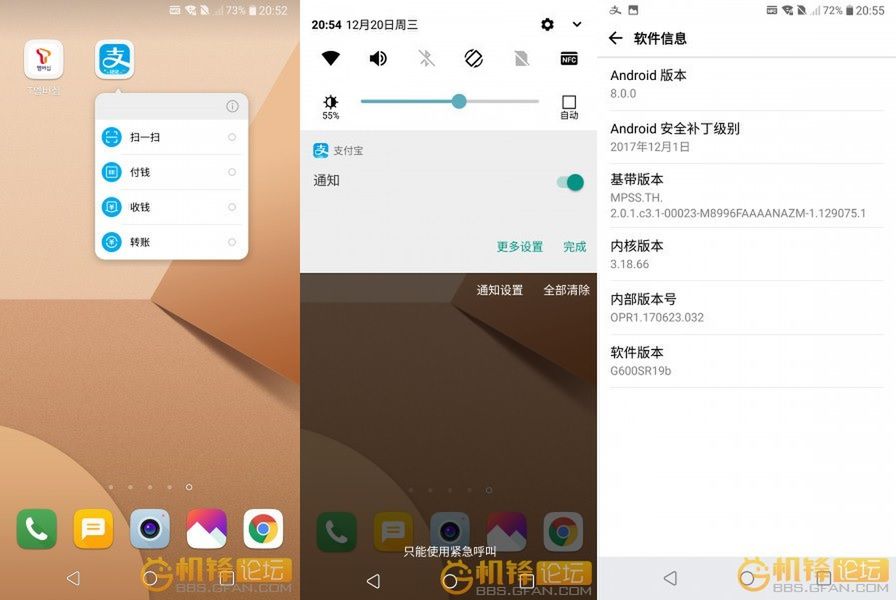 Nowe oprogramowanie na Androidzie 8.0 Oreo dla LG G6