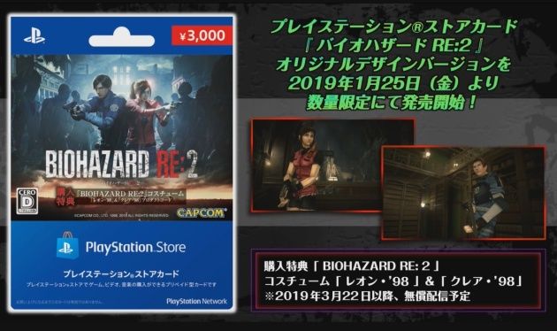 Resident Evil 2 Remake dodatek