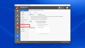 CCleaner: menu Zaawansowane