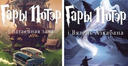 Białorusini chcą Harry'ego Pottera. Tym razem nawet Łukaszenka nie pomoże