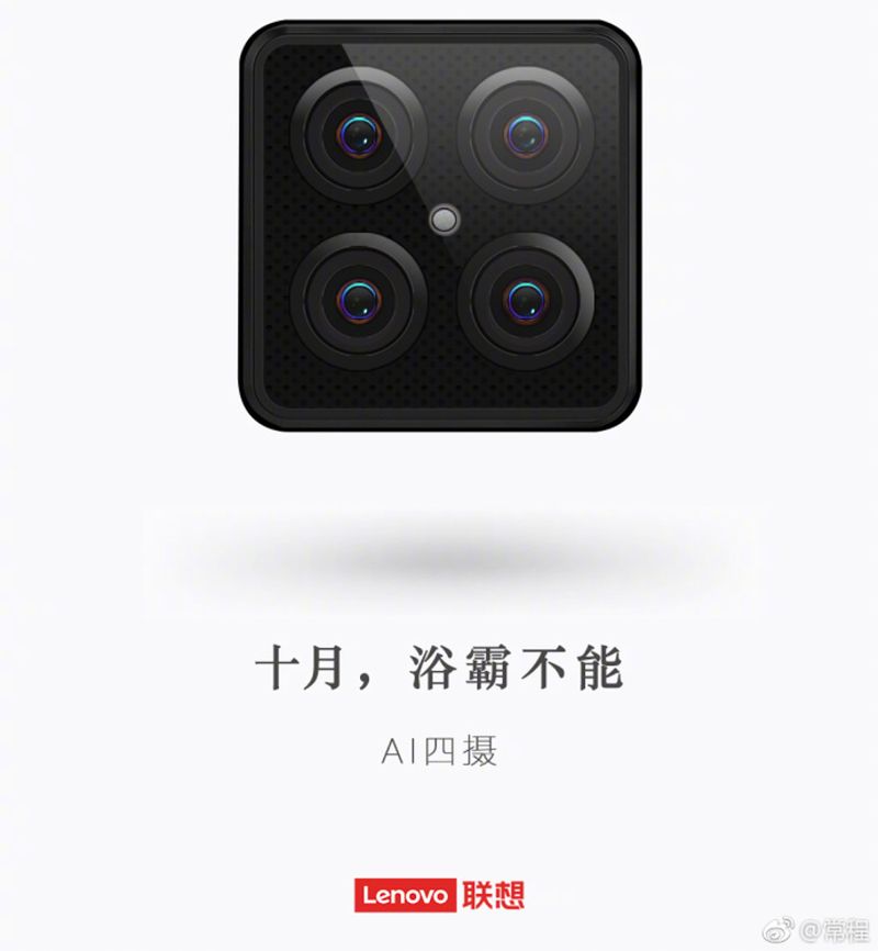 Internet nie zapomina. Wiceszef Lenovo zapowiada smartfon z poczwórnym aparatem, ale nikt mu nie wierzy 3