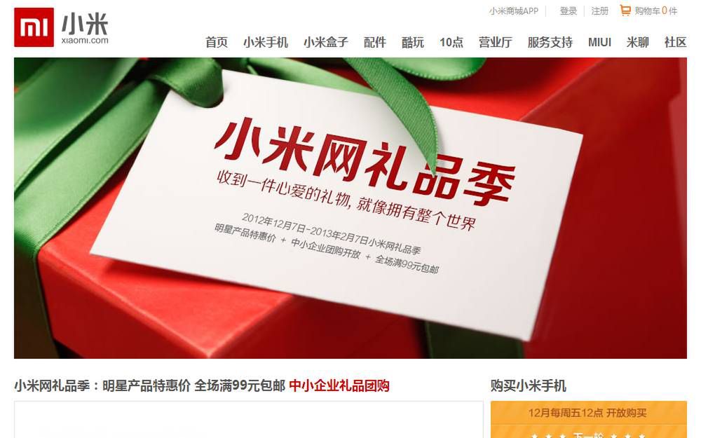 Strona Xiaomi.com jest dostępna tylko po chińsku. Brak wersji w innych językach
