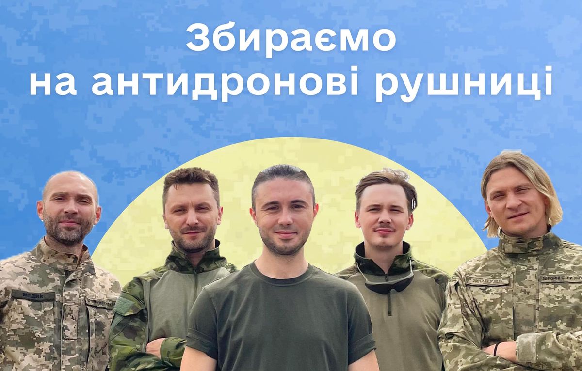 «Антитіла» збирають на антидрони для українських бійців. Як долучитися