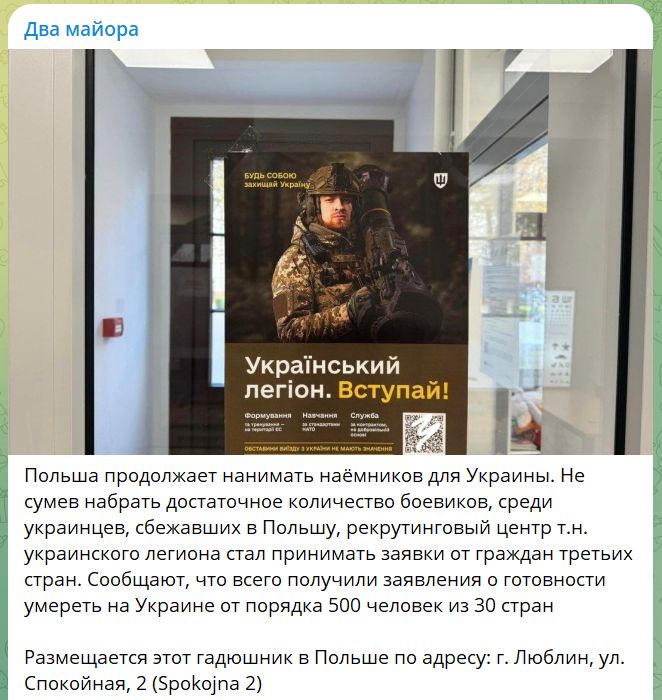 Wpis z rosyjskiego konta wzywający do ataku na ośrodek rekrutacj