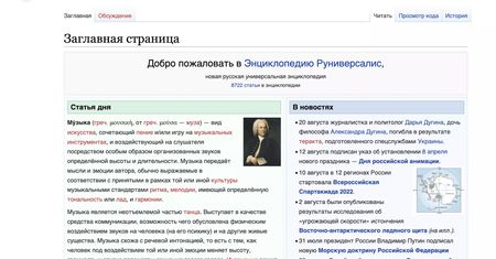 Rosyjska alternatywa dla Wikipedii padła w dniu uruchomienia