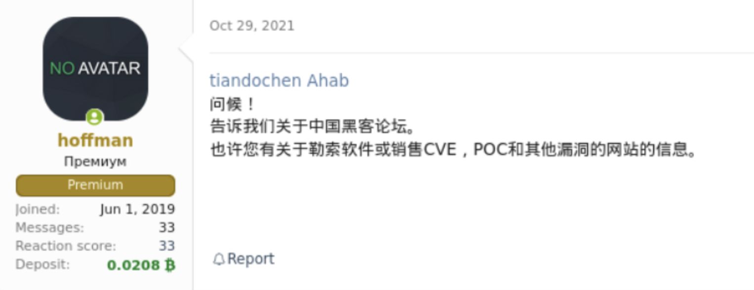 Zrzut ekranu, na którym użytkownik XSS "hoffman" wita się z dwoma członkami forum, podającymi się za Chińczyków.
