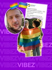 Ukraina zalegalizuje związki partnerskie?  Wołodymyr Zełenski przychylny zmianie prawa