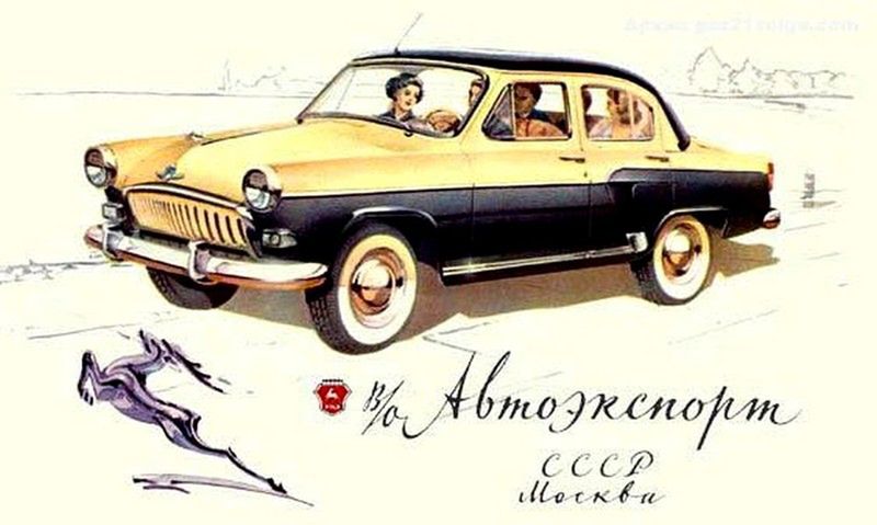 GAZ-21 Wołga