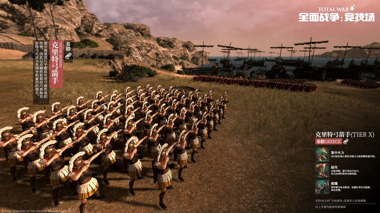 Total War wraca, ale nie każdy wpadnie w zachwyt. Chodzi o wersję mobilną