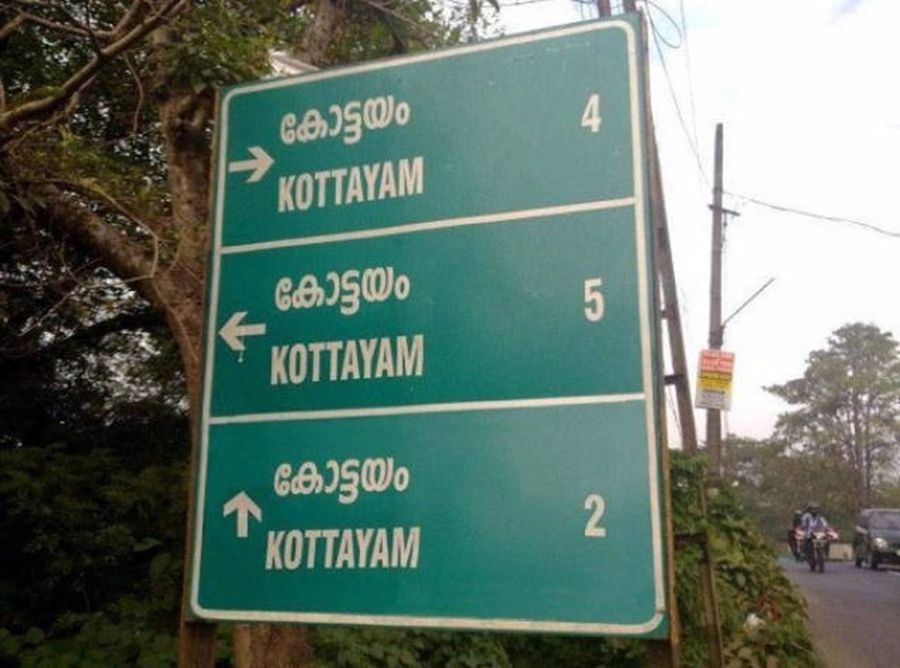 Którędy do Kottayam?