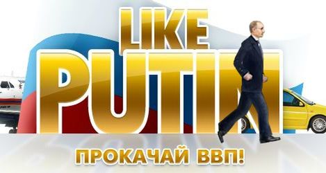 Charatnij sobie w Putina