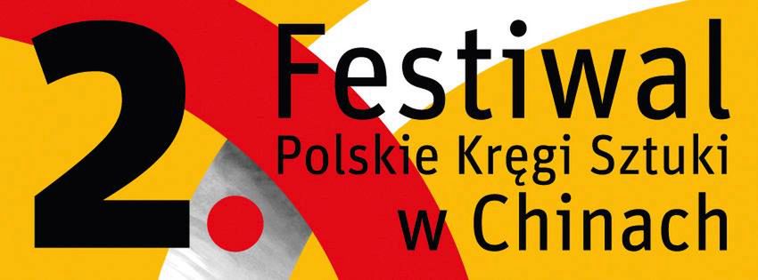 Zbliża się 2. edycja "Festiwalu Polskie Kręgi Sztuki w Chinach". To najważniejsze polskie wydarzenie kulturalne w Chinach