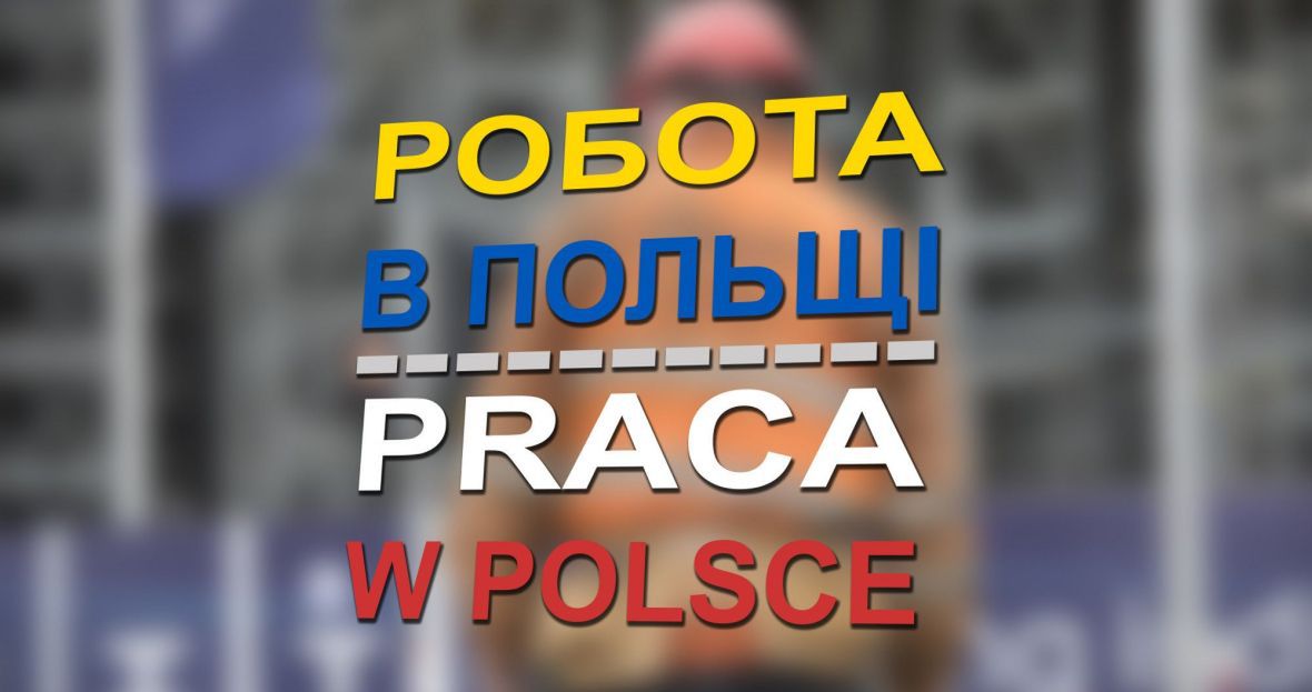 Napis po ukraińsku i po polsku: "Praca w Polsce". Nieprędko stanie się znów aktualny 
