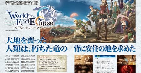 The World End Eclipse: Sega przygotowuje RPG free2play, które trafi na PC, Vitę i smartfony