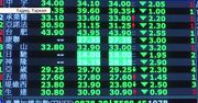 Spadki kursów na azjatyckich rynkach. To reakcja na tąpnięcie z Wall Street po podniesieniu stóp procentowych w USA