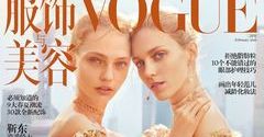 Anja Rubik i Sasha Pivovarova w "Vogue China"