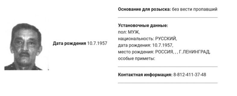 Płatny zabójca od putinowskiego oligarchy opowiedział o swojej pracy. I nagle zniknął