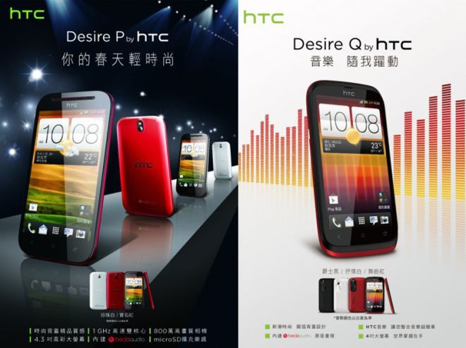 HTC Desire P i Desire Q - pierwsze oficjalne informacje