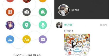 China Telecom uruchomił własny komunikator