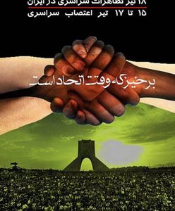 Iran jak bomba zegarowa - kiedy wybuchnie?