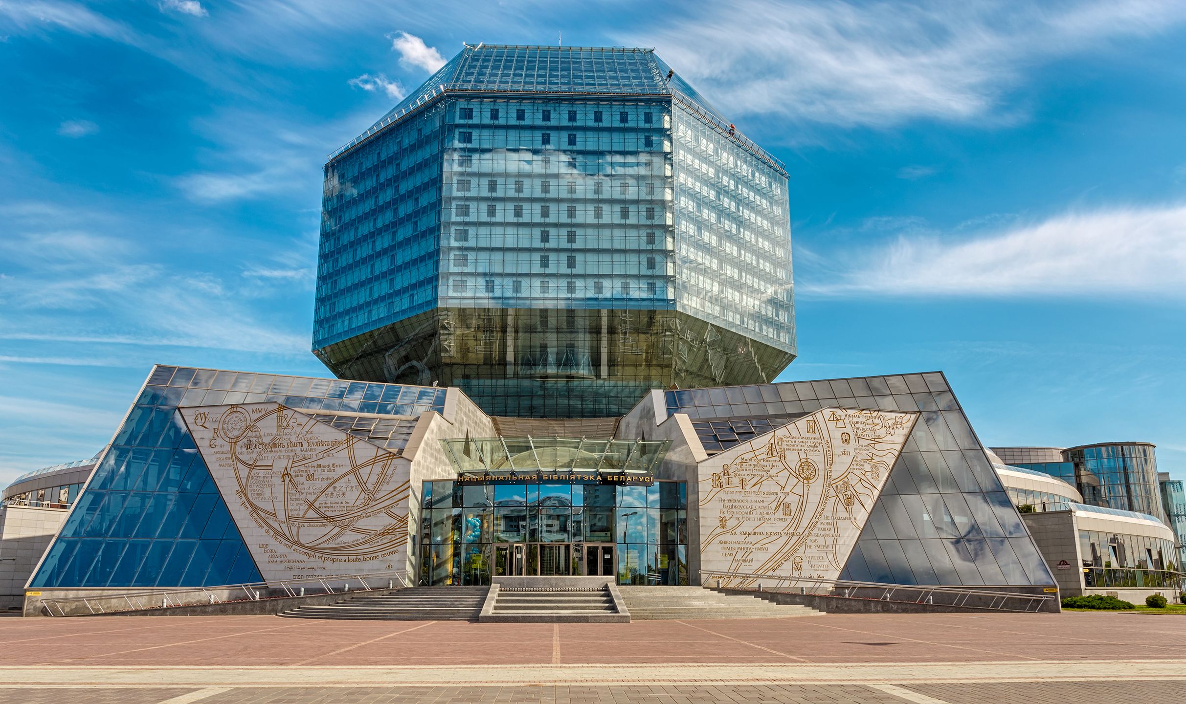 Biblioteka Narodowa w Mińsku 