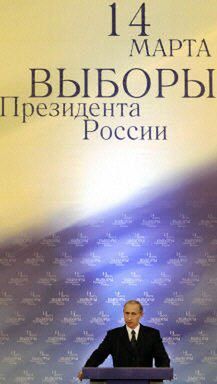 Putin: rozpad ZSRR ogólnonarodową tragedią