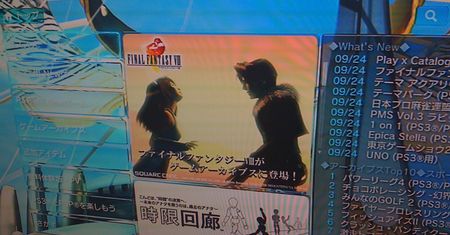 Final Fantasy VIII na amerykańskim PS Store