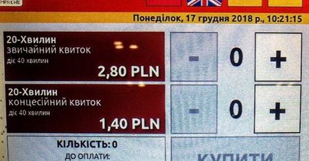 Kolejne polskie miasto z jęz. ukraińskim w biletomatach. Pojawiły się głosy oburzenia