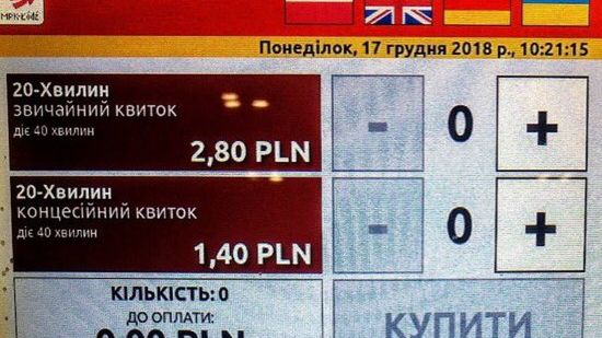 W łódzkich biletomatach mobilnych już można korzystać z czwartego języka, jakim jest ukraiński