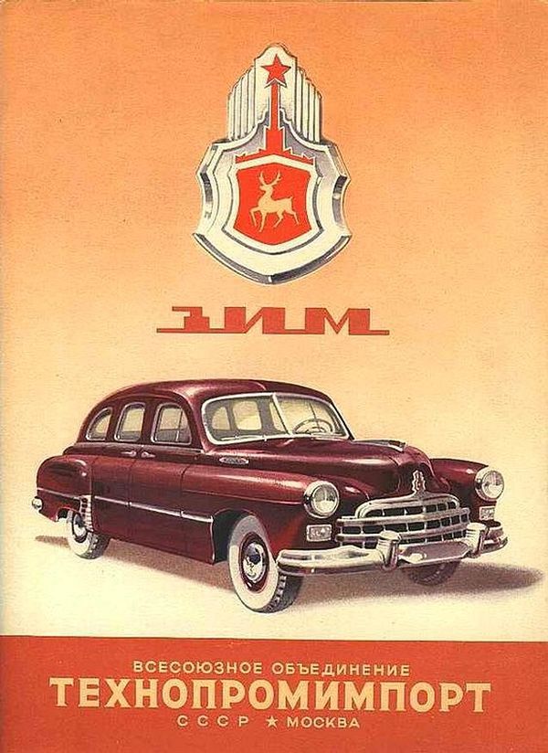 GAZ-12 ZIM