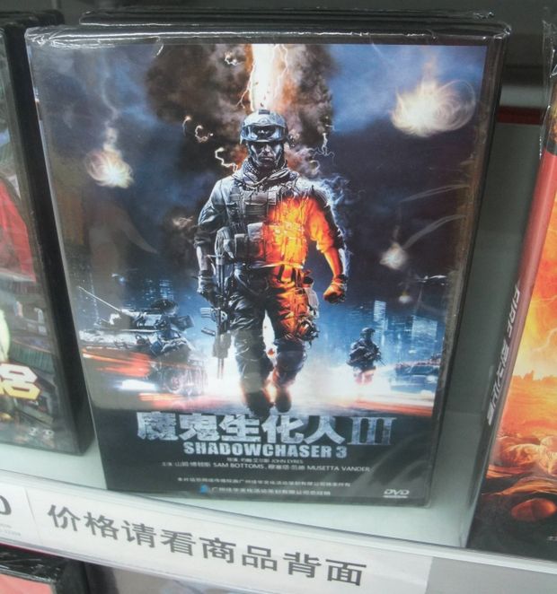 Co to jest? Podpowiedź: nie Battlefield 3