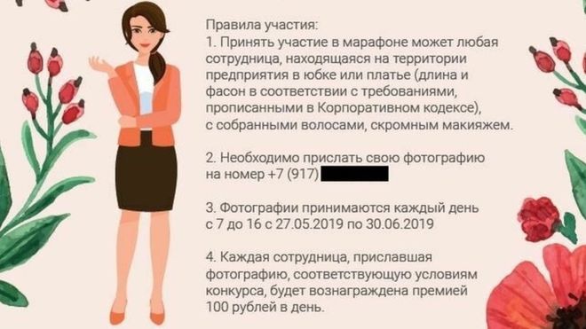 Rosyjska firma wywołała burzę. Chce płacić pracownicom za noszenie sukienek  
